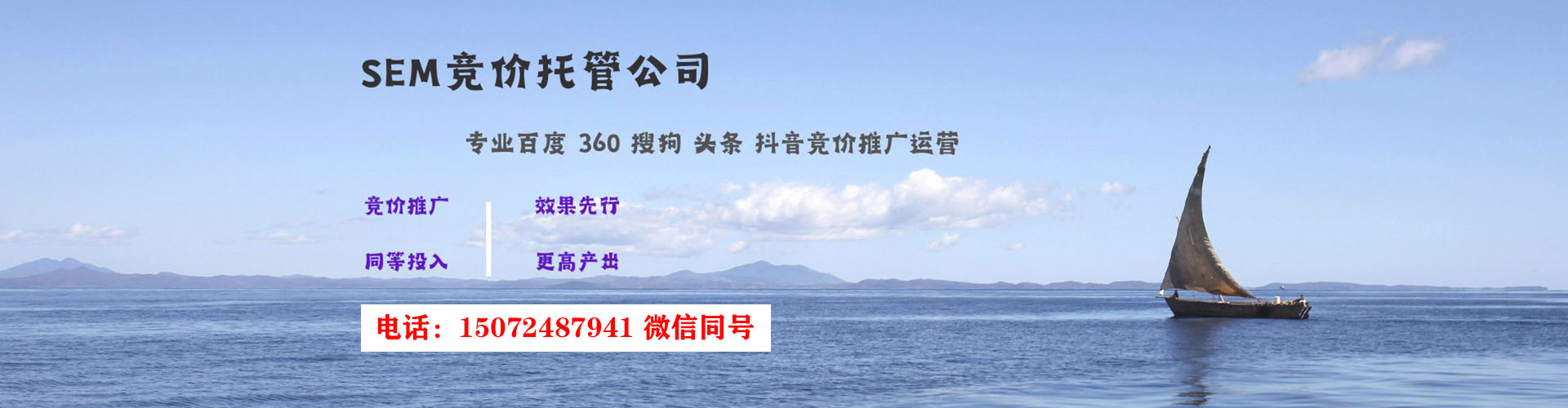 木兰竞价推广